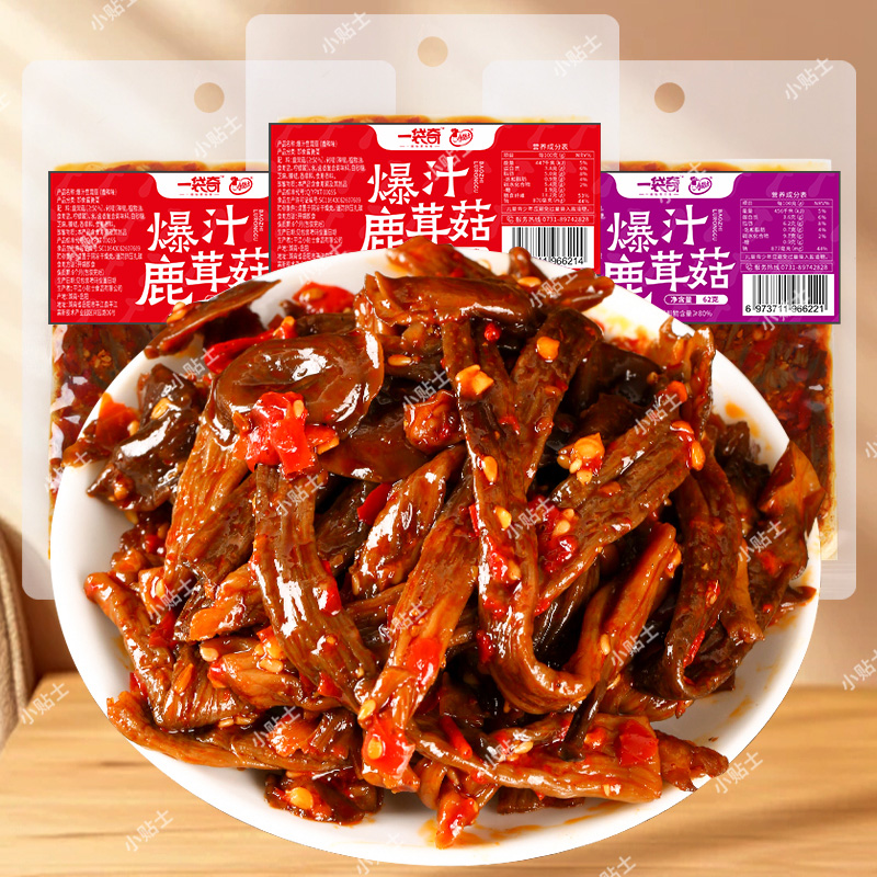 【福袋专属】小贴士爆汁鹿茸菇62g*1袋农家炒菜湖南香辣解馋零食