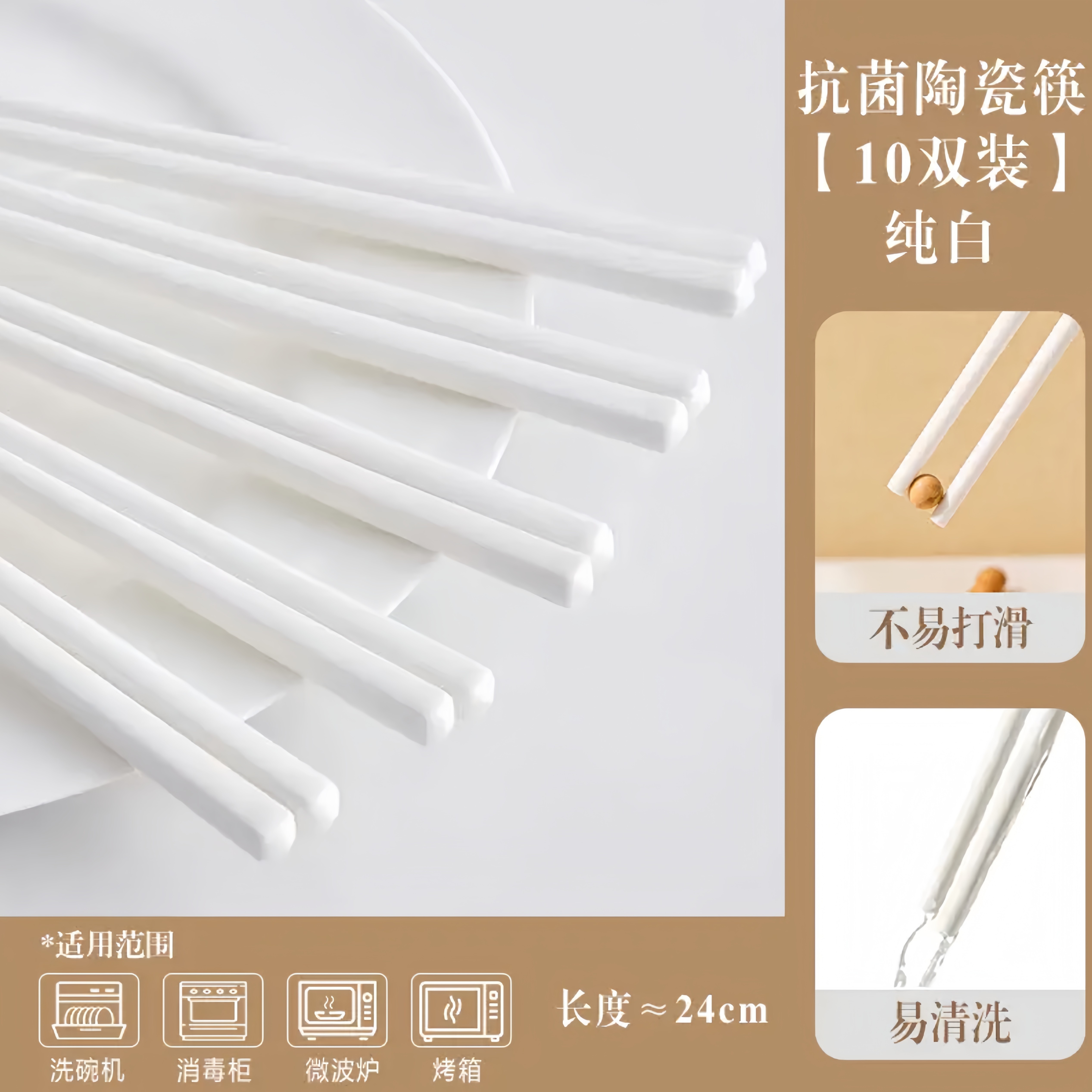 景德镇白素陶瓷筷子家用干净卫生防霉防毒易清洗实心工艺无异味