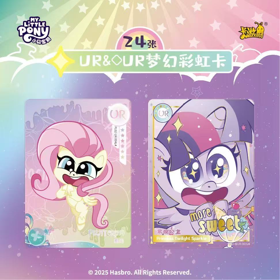 小马宝莉奇萌派对第二弹卡牌正版卡片卡包卡册