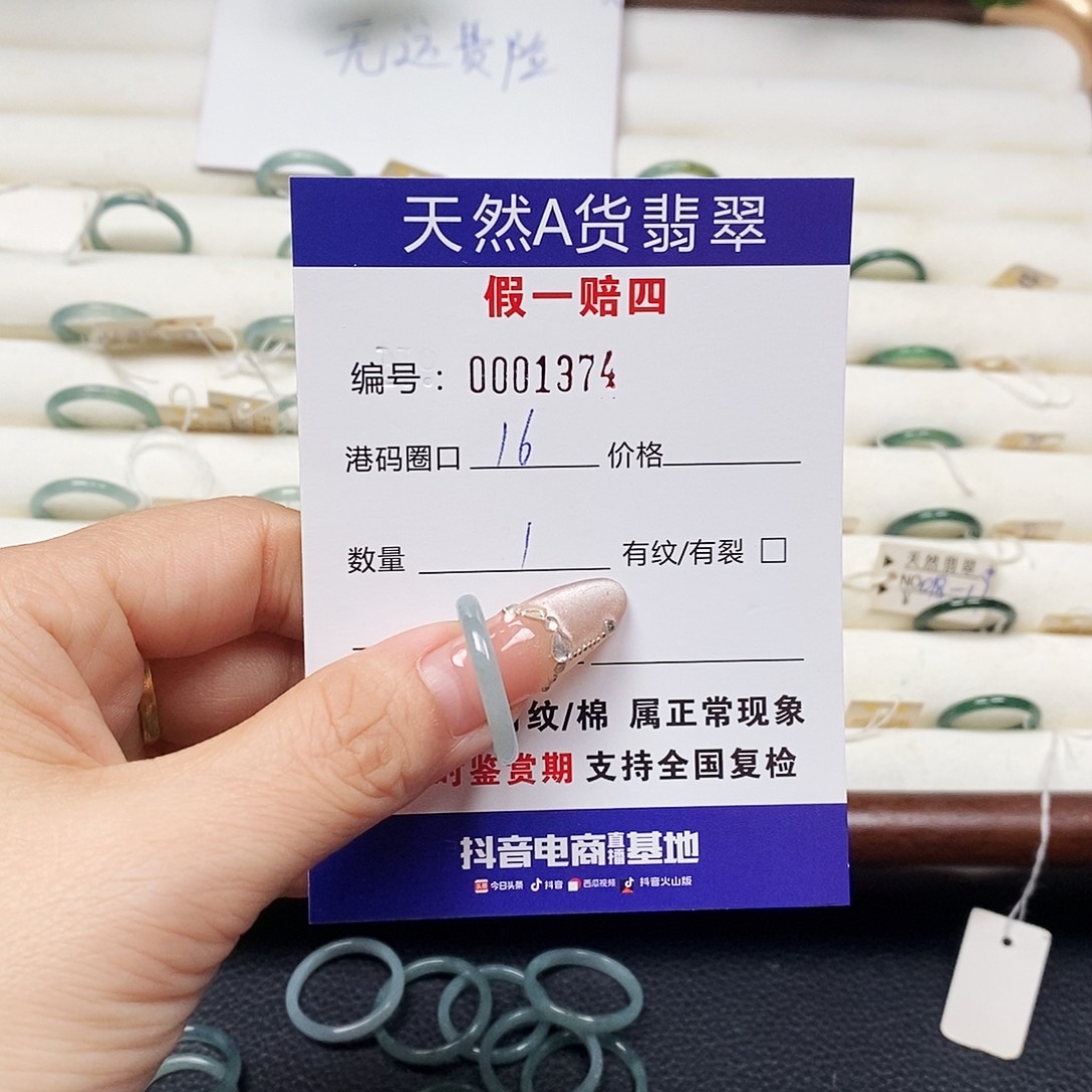 未镶嵌戒指翡翠天然翡翠1374