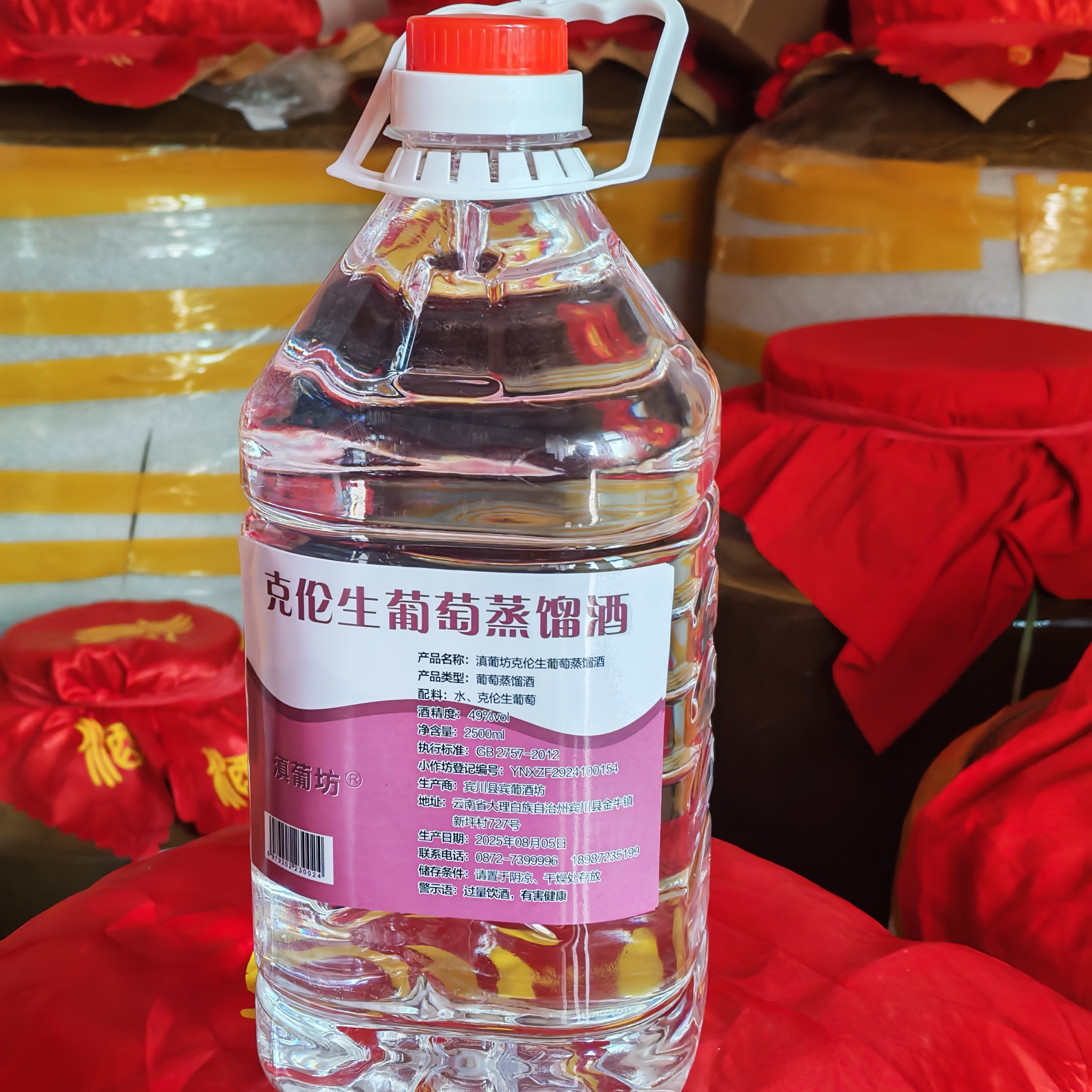 宾川县宾葡酒坊，克伦生葡萄酒2500%49度。