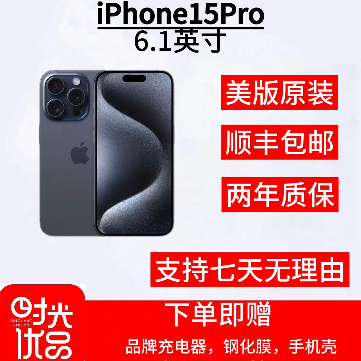 9新 Apple/苹果 iPhone 15Pro美版单卡单待有锁插卡即用
