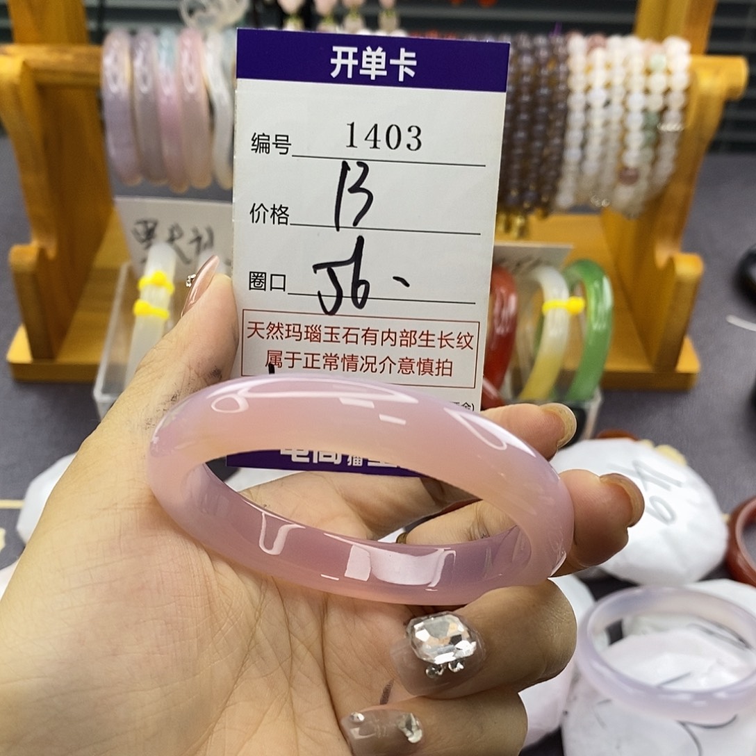 玛瑙/玉髓未镶嵌手镯1403