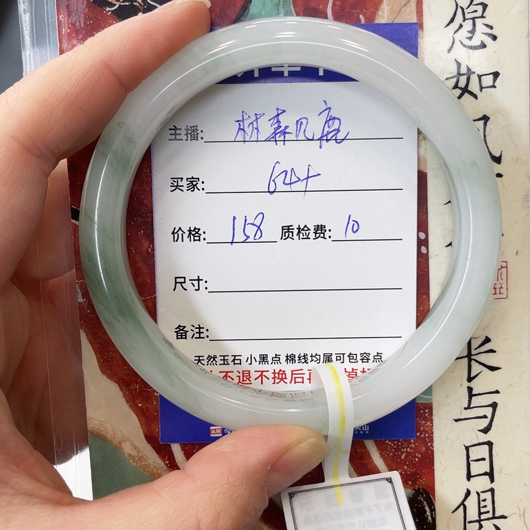 石英质玉未镶嵌手镯