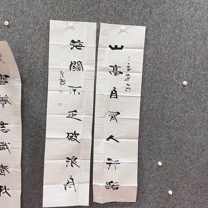 书法艺术作品欣赏