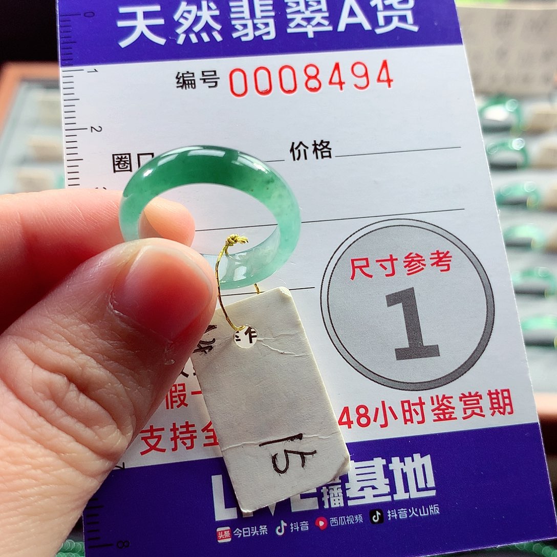 翡翠戒指未镶嵌用****815号