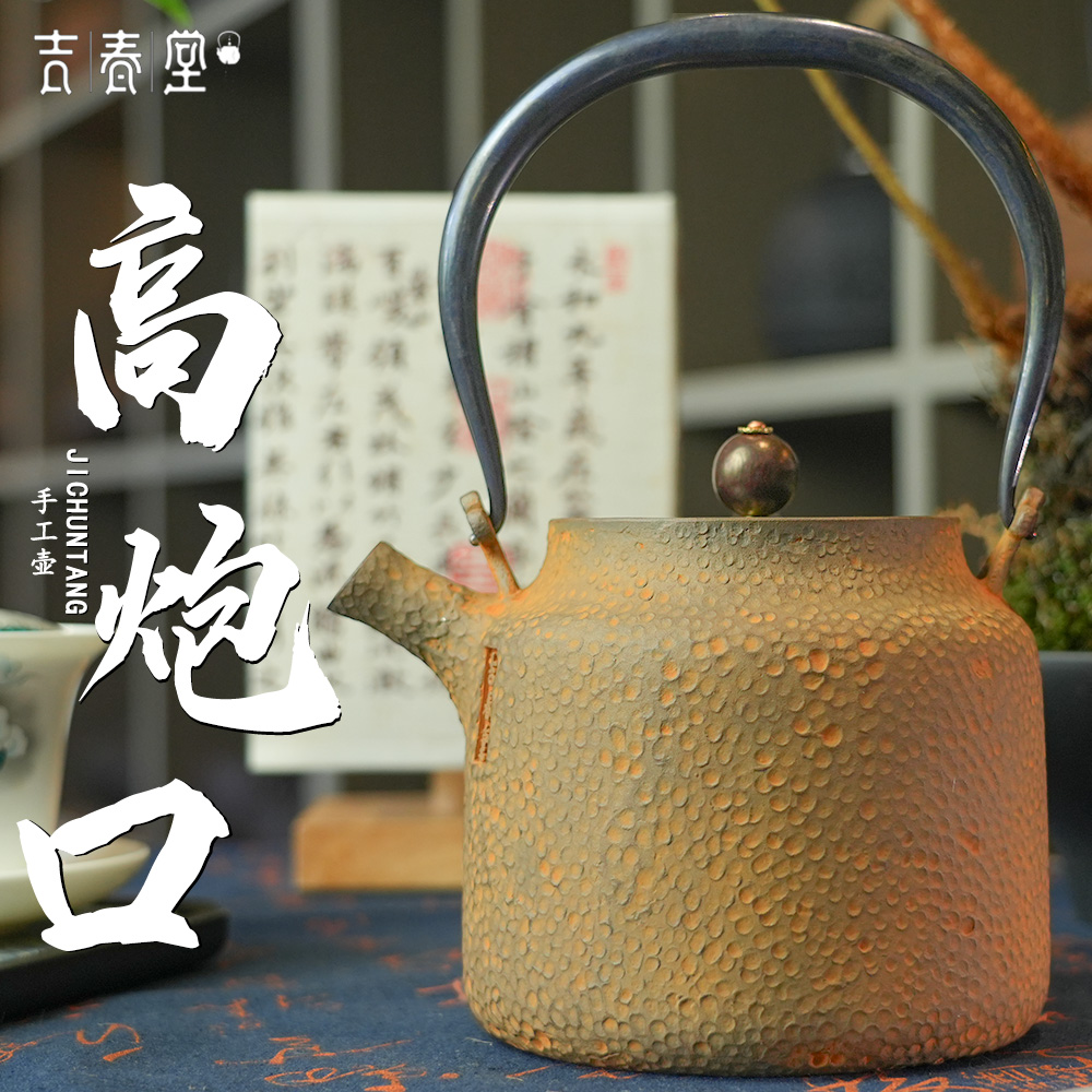 吉春堂锈色高端纯手工铁壶高炮口壶煮水茶具套装1200ml大容量