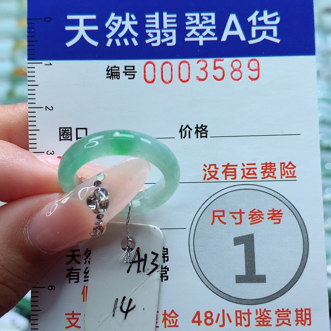 翡翠戒指未镶嵌戒指