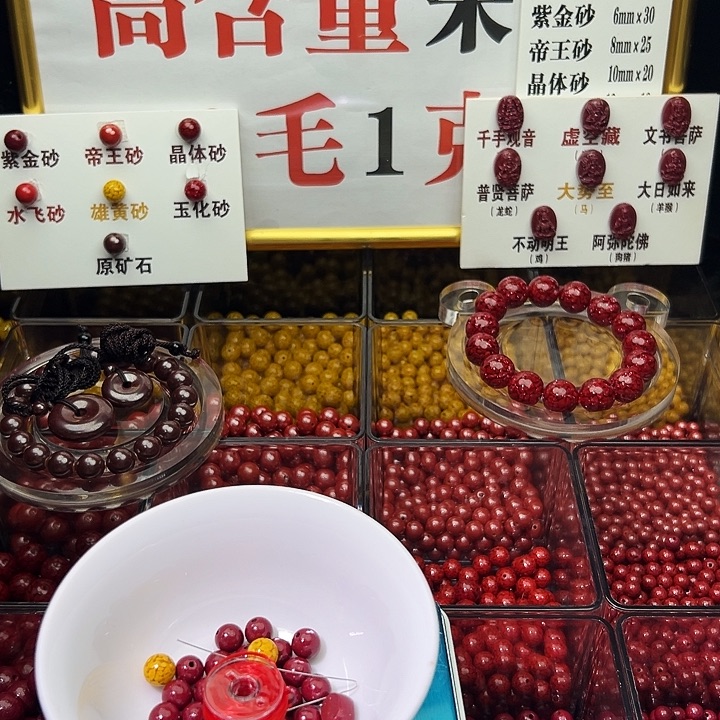 ****单天然辰砂紫金砂卡8