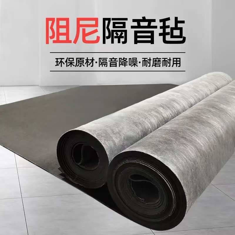 环保阻尼隔音毡高效隔音板墙体吊顶隔音毯酒吧卧室地面隔音材料