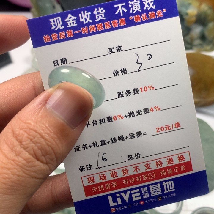 翡翠未镶嵌戒指翡翠