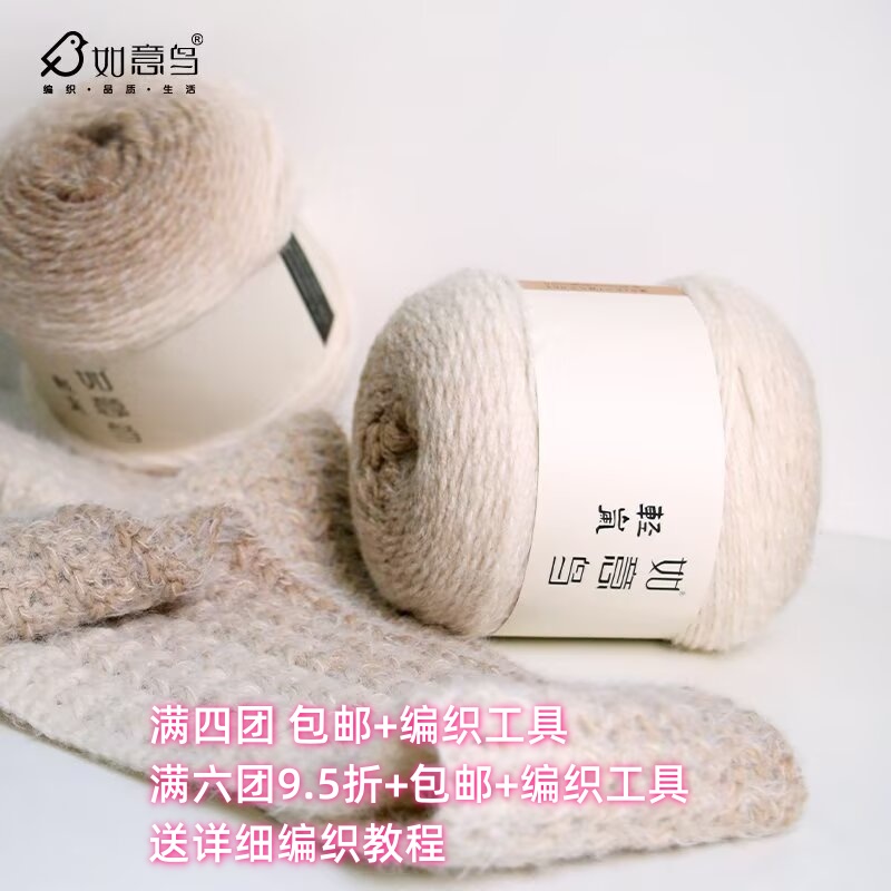如意鸟轻岚七星毯混纺长绒毛线围巾帽子手编diy毛衣蛋糕球毛线团