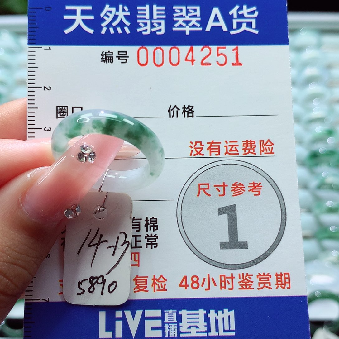 翡翠戒指未镶嵌小***?戒指