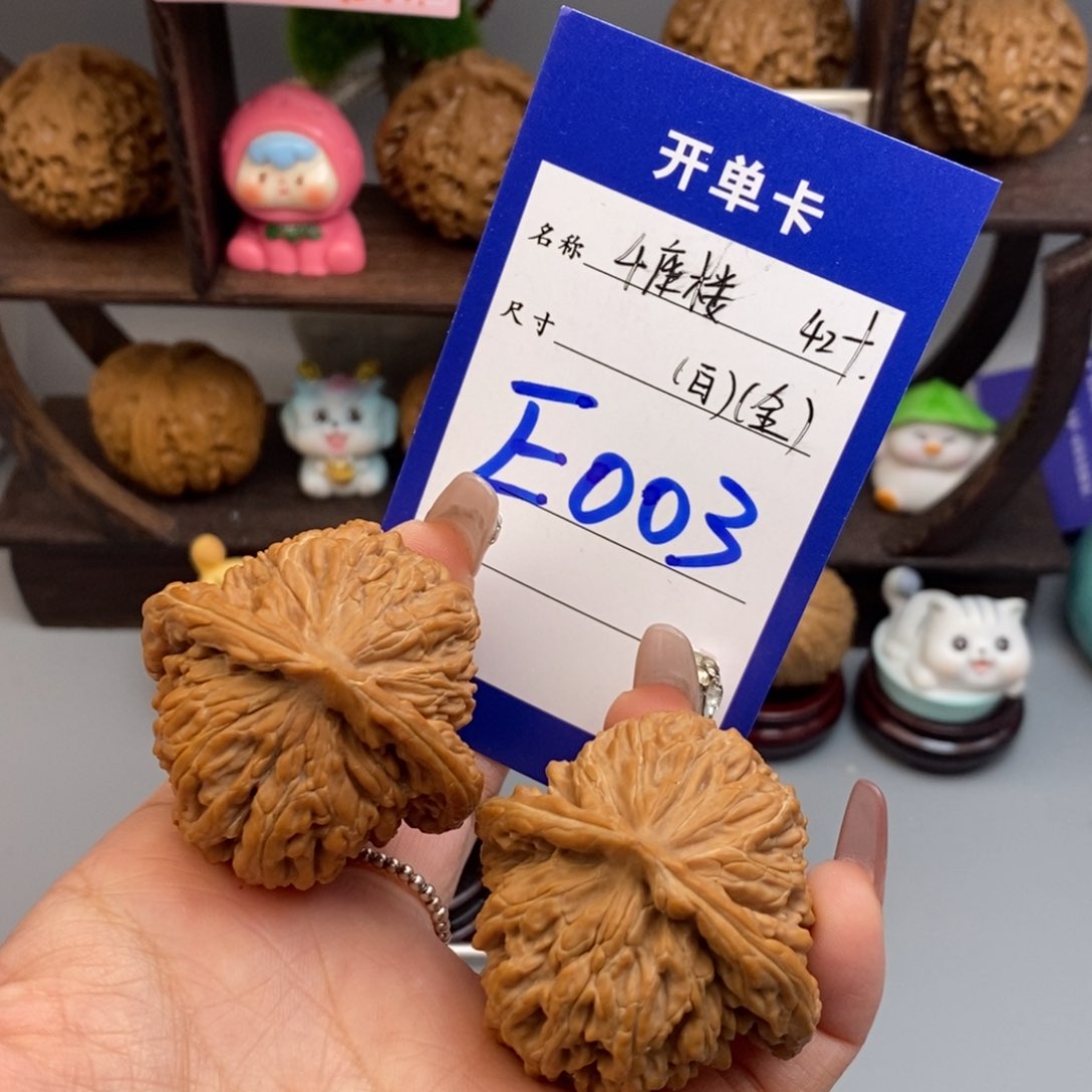 文玩核桃吊坠四座楼