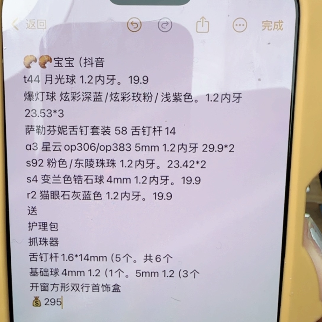 钛合金合金牛角包宝宝