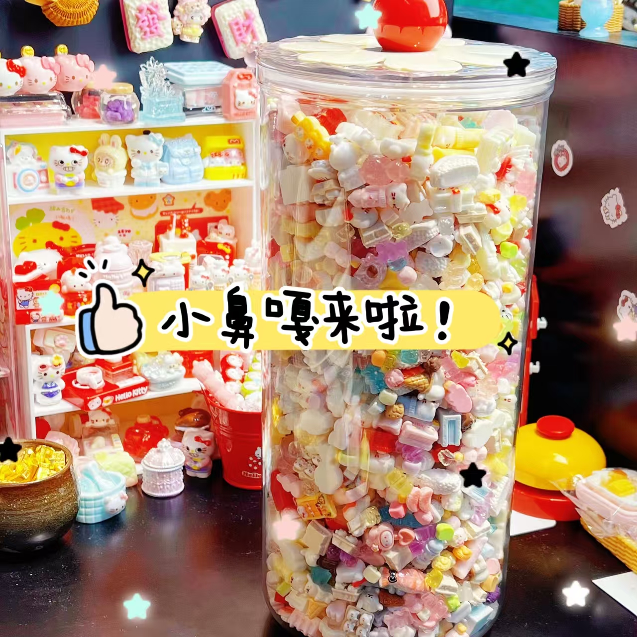 小鼻嘎来啦！mini款KT微缩树脂奶油胶饰品手工配件