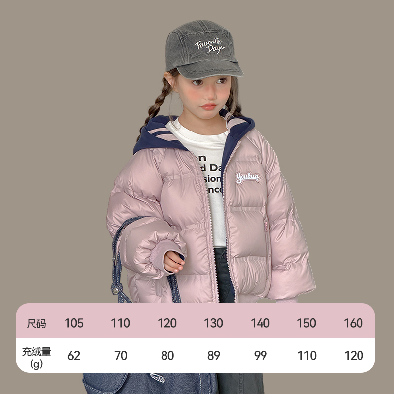 尤画2025冬季新款女童卫衣外套休闲时髦连帽开衫儿童鹅绒服10009