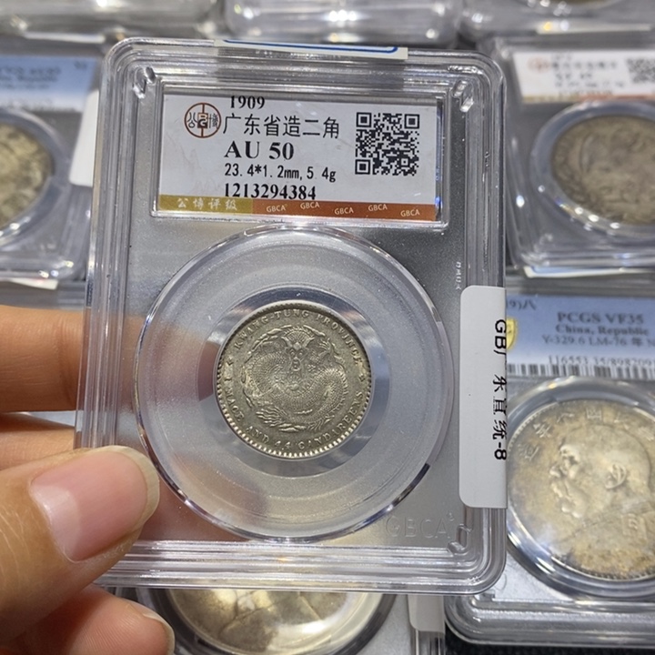银2222广东宣统二角银币