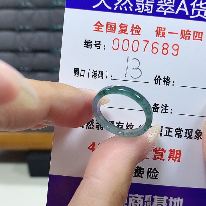 翡翠未镶嵌戒圈7689