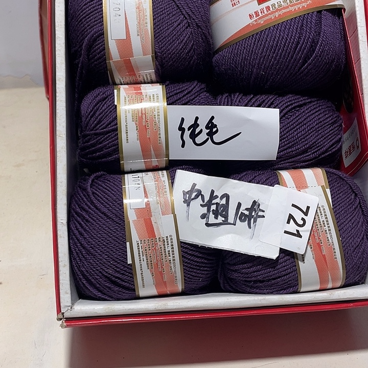 羊毛混纺特价1斤的