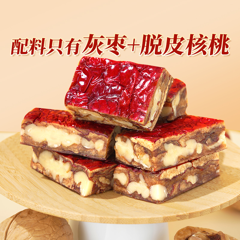 薛记炒货灰枣枣仁派280g/袋健康零食香甜加厚夹心软糯枣夹核桃