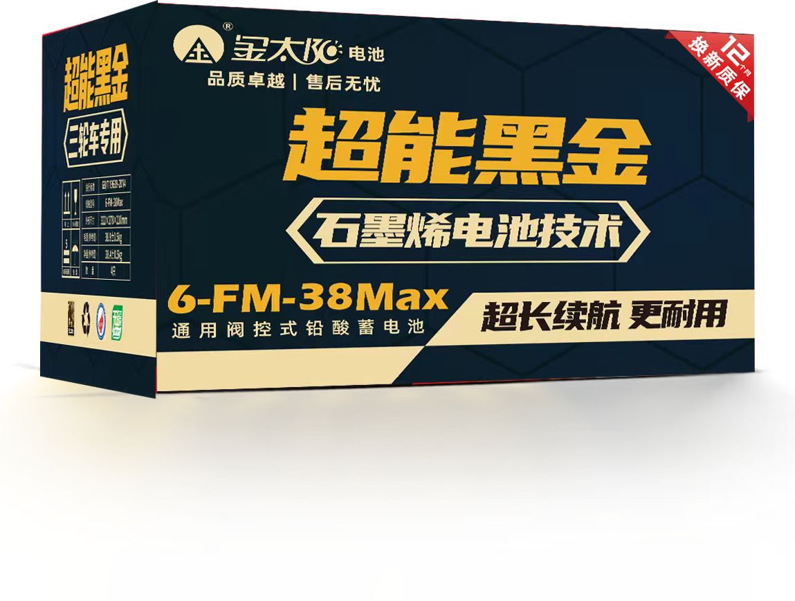 48v-60v 石墨烯电动车铅酸电瓶一年换新免费安装