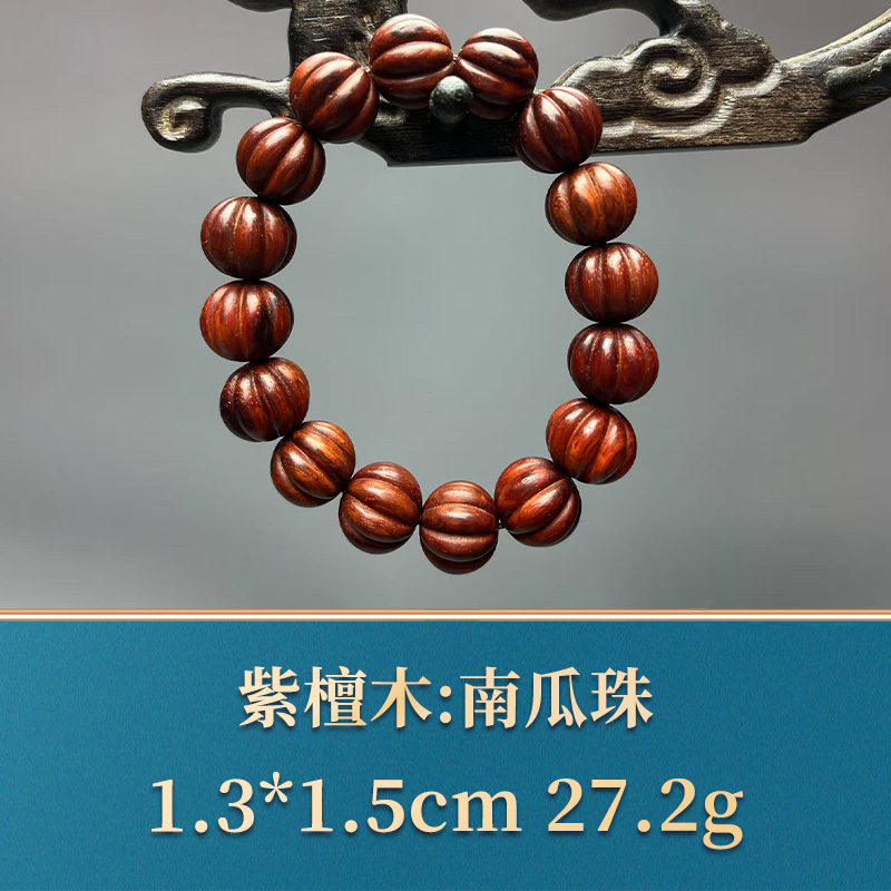 三福（红木）49838 南瓜珠 紫檀木