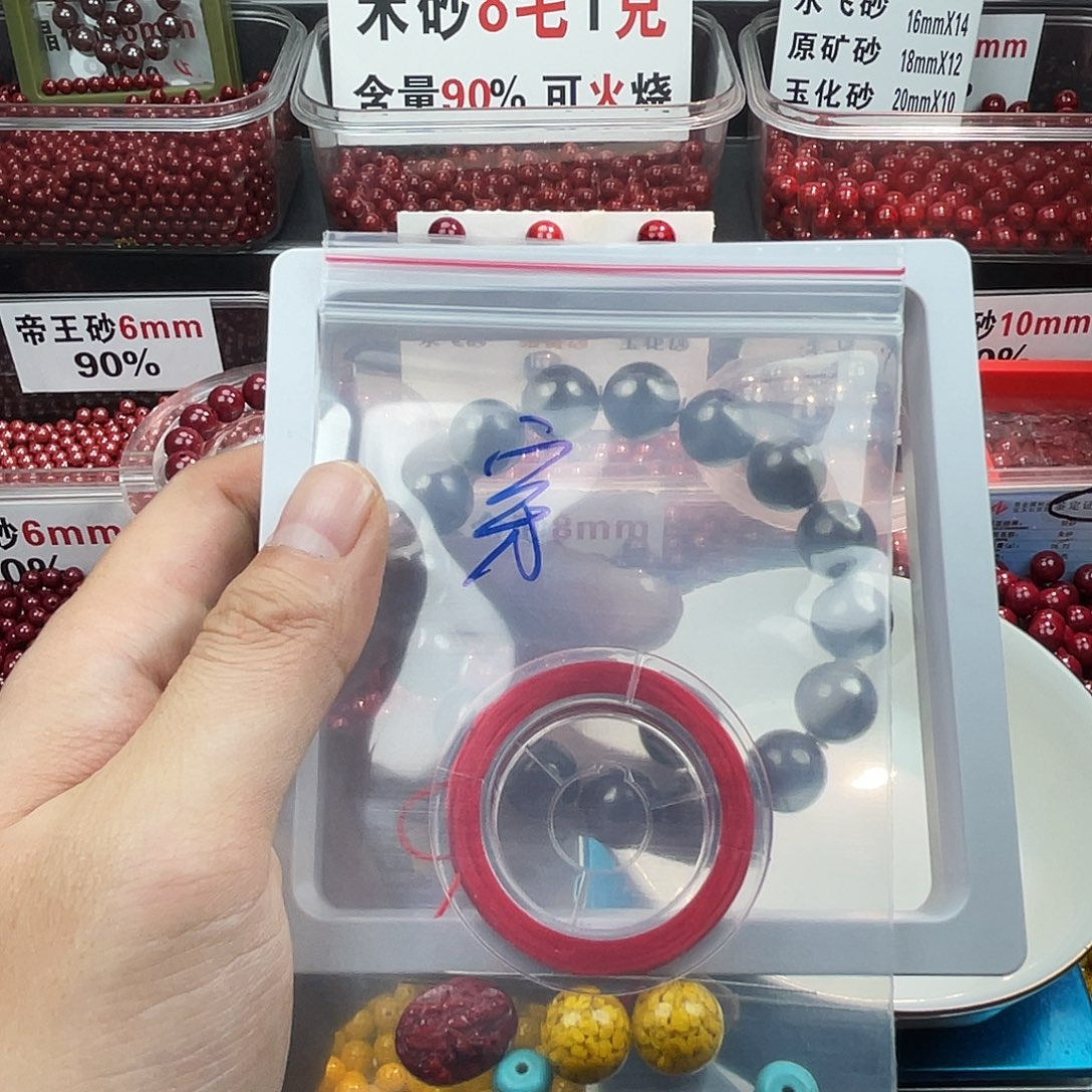 ****子天然辰砂原矿1.2.1条