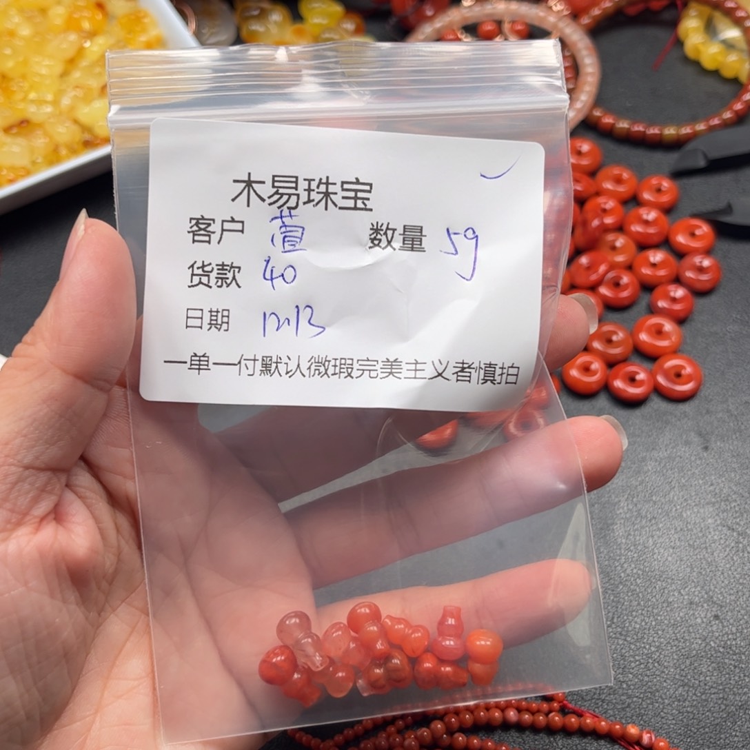 萱***萱南红玛瑙未镶嵌配饰
