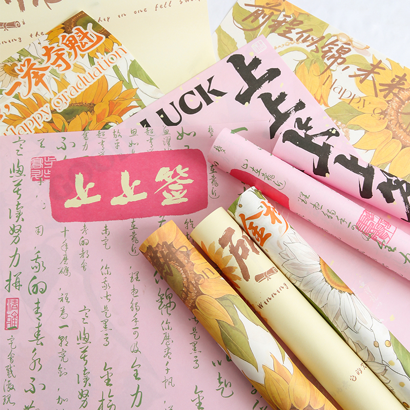 【花喜爱】毕业季上上签包装纸花束包装纸高考毕业季金榜题名包装纸