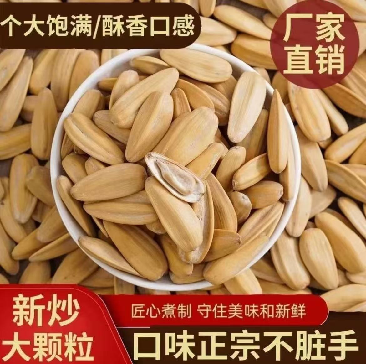 【打手瓜子】到手两斤白皮五香打手瓜子古法制作现炒现发