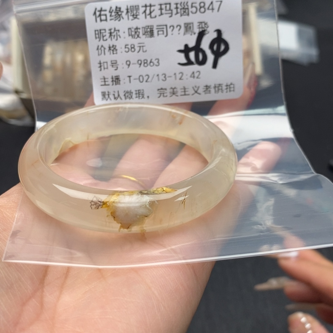 玛瑙/玉髓手镯合金啵****飛