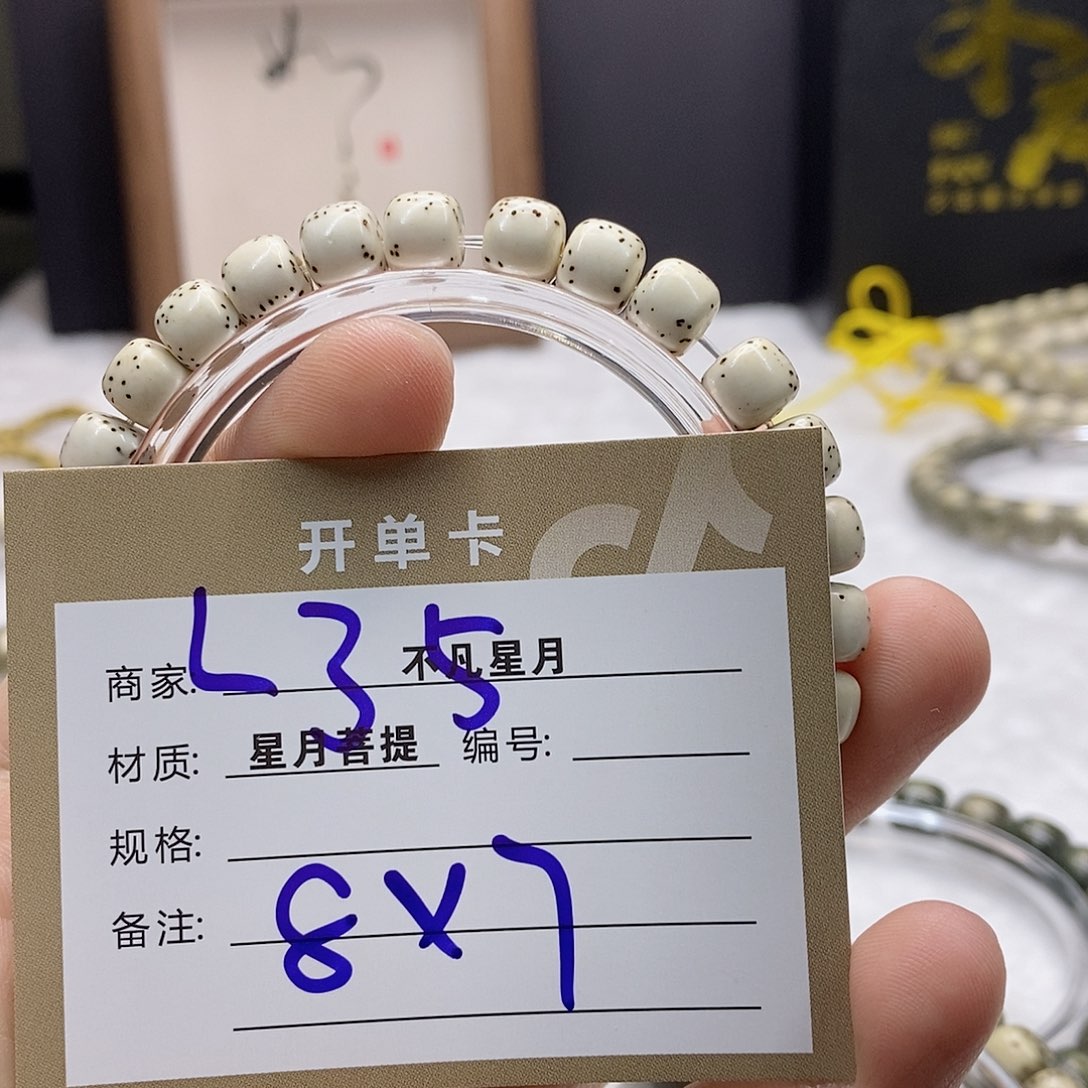 星月菩提吊坠金*G1111111222222