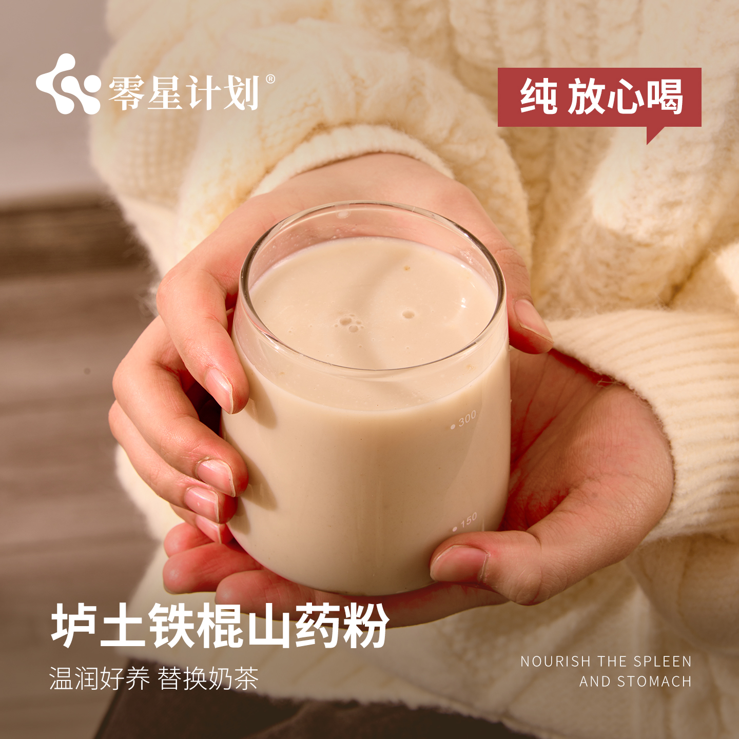 零星计划河南焦作温县垆土纯铁棍山药粉 脾胃营养 控卡奶茶