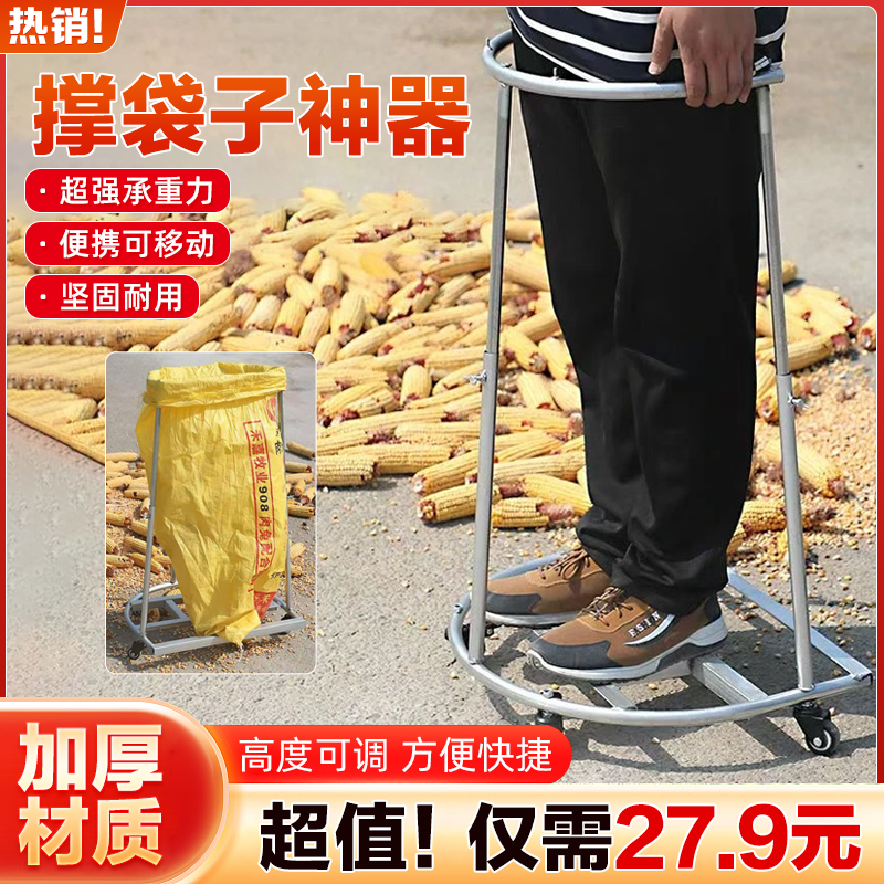 【工厂直销】撑袋子神器袋子支撑架装粮玉米打包架可移动装袋器支架