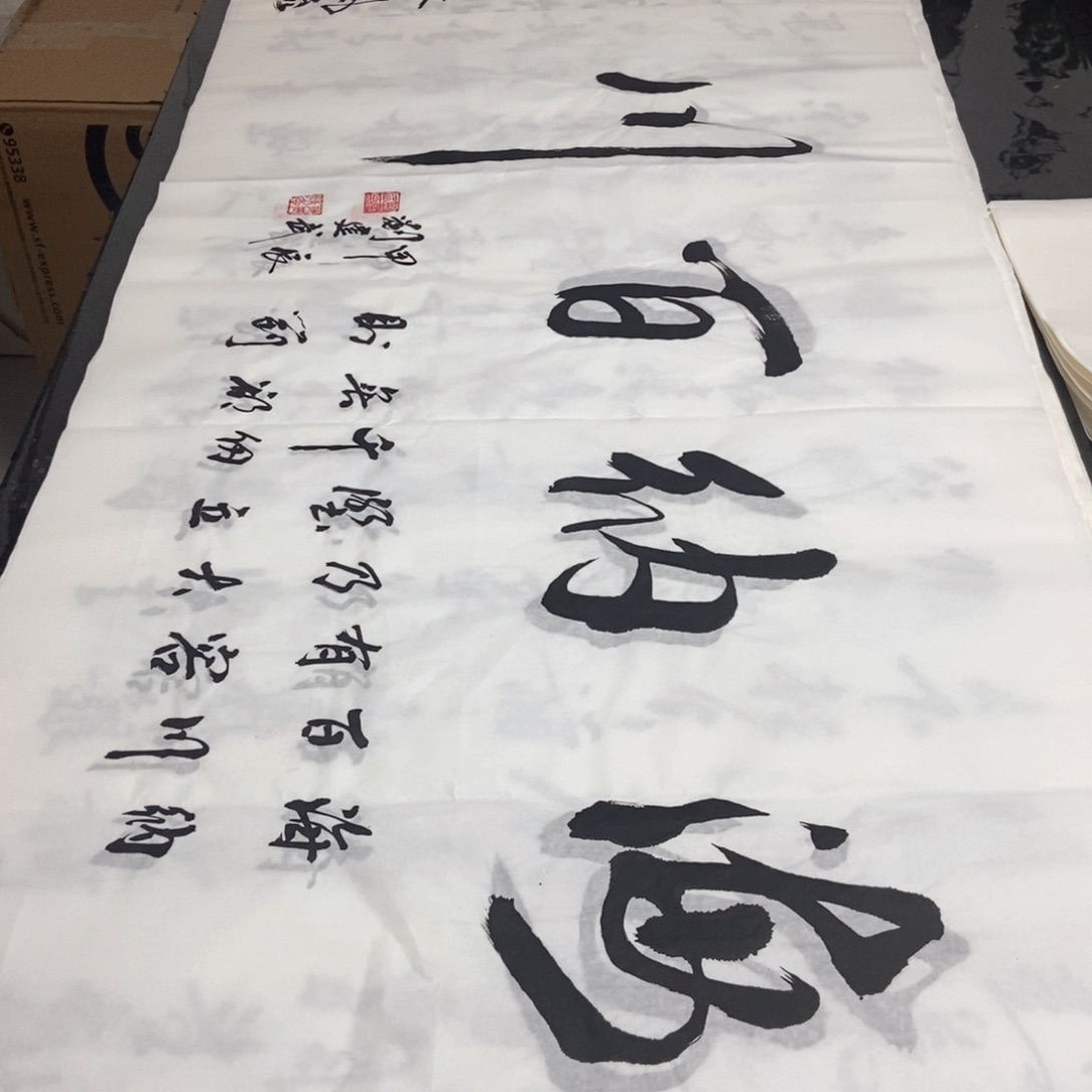 书法老师精品书法