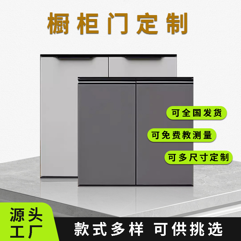 定制厨房橱柜门款式铝合金钢化玻璃柜门加厚免打孔高端晶钢门防潮