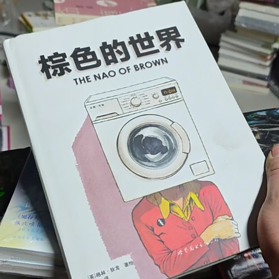 棕色世界书衣上面有个小开口，自己粘好。
