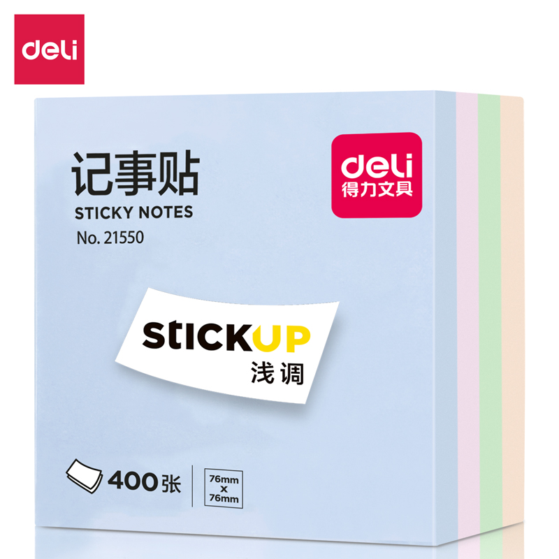 得力21550记事贴76*76mm/400张/包