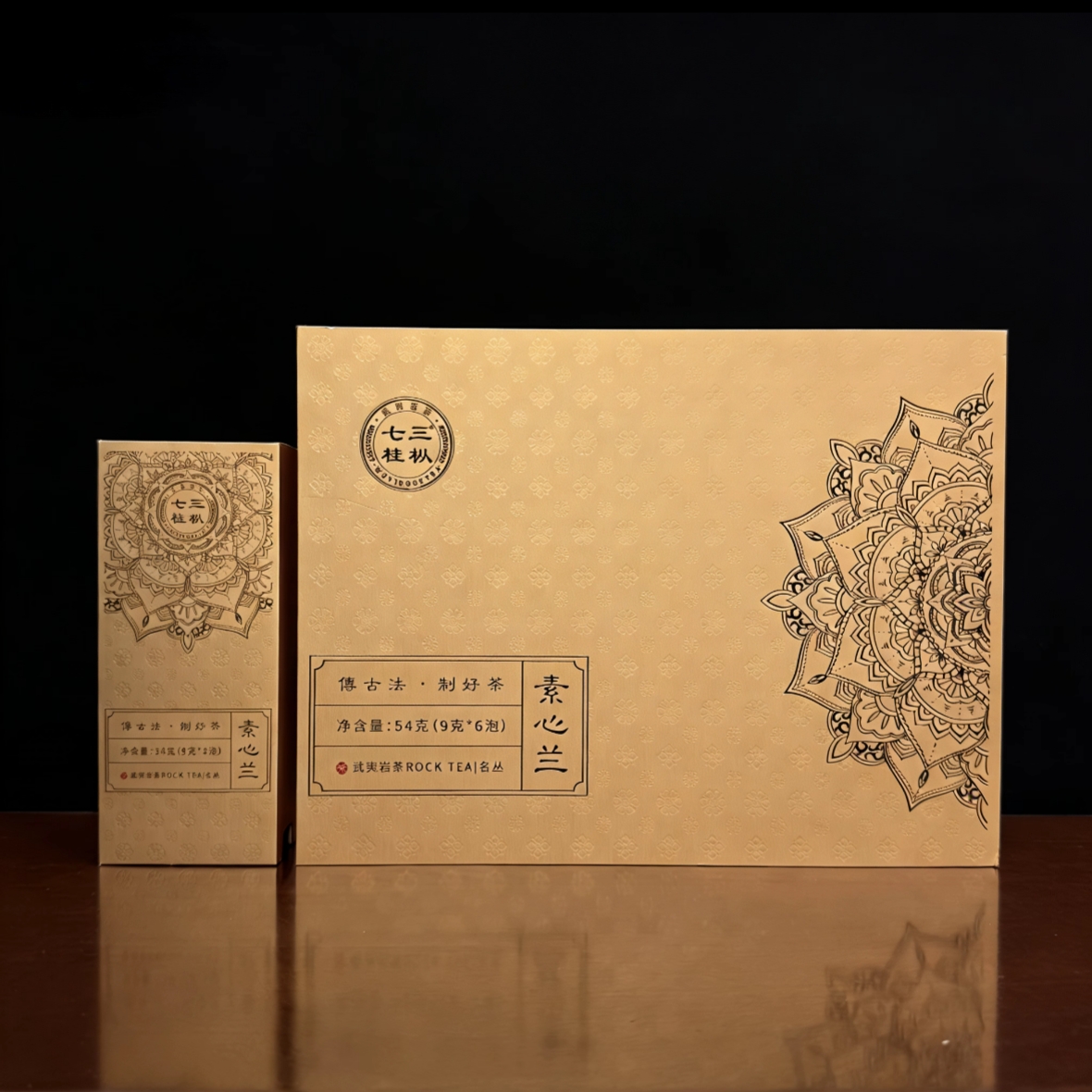 武夷岩茶 三枞七桂 素心兰茗丛 礼盒装54克6泡 乌龙茶 兰香幽远