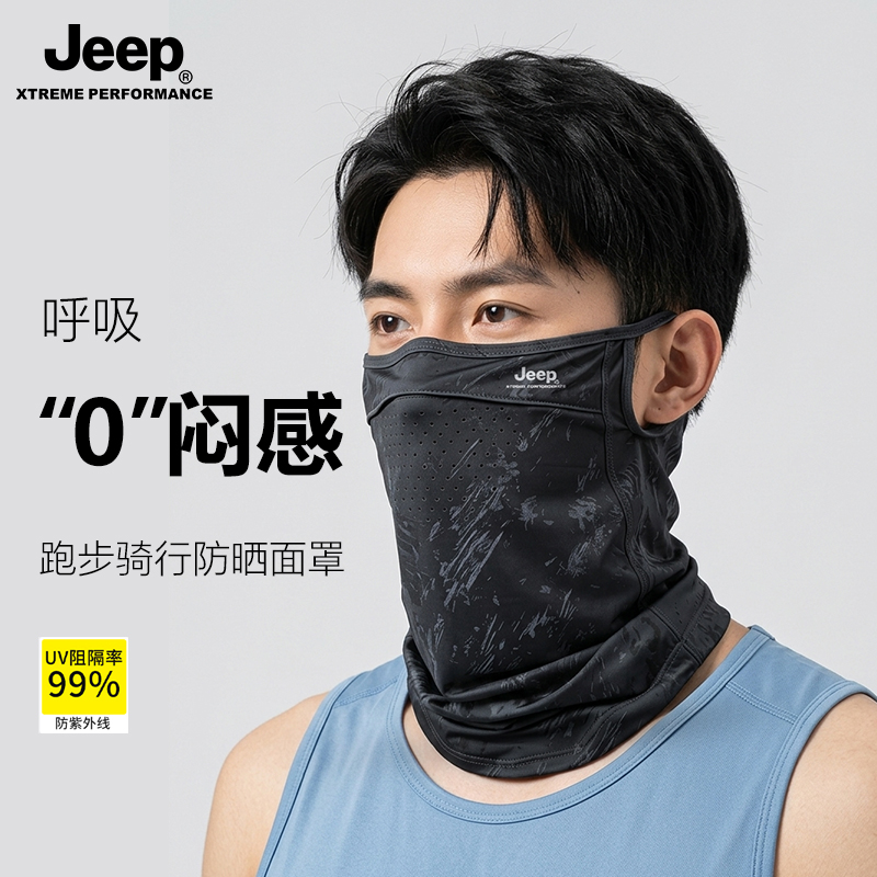 JEEP/吉普防晒面罩男士夏季遮阳全脸防紫外线护颈户外骑行口罩男