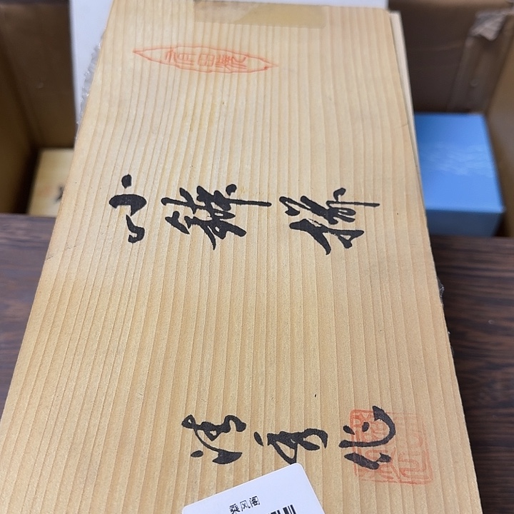 青***草瓷片闪购链接一物一拍367