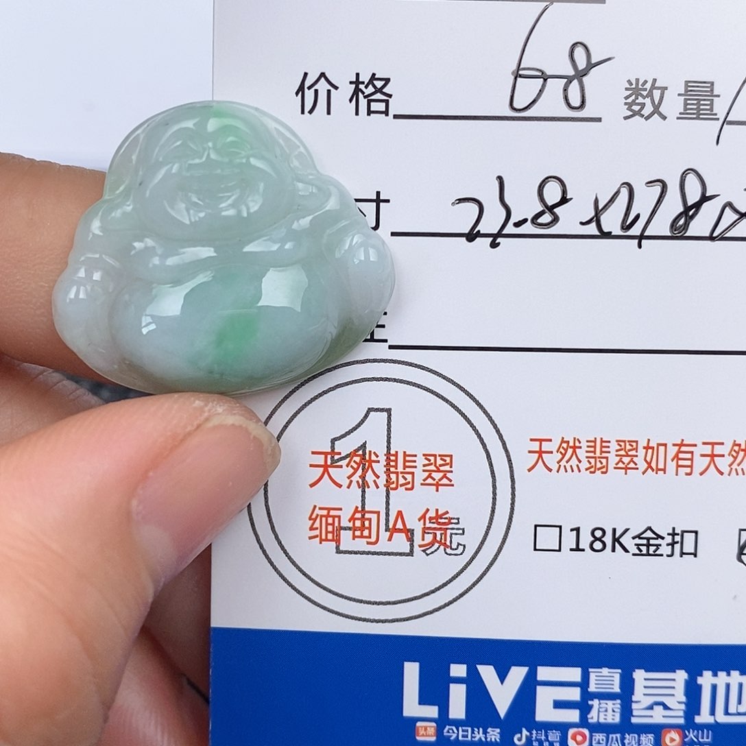 翡翠颈饰未镶嵌吊坠