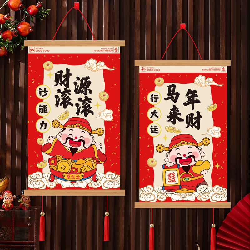 2026新年新款装饰迎春绸缎年货挂件马年大吉春节入户门挂件