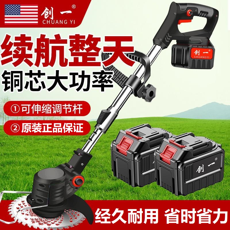 创一割草机大功率锂电池多功能小型家用开荒园林大功率割草机