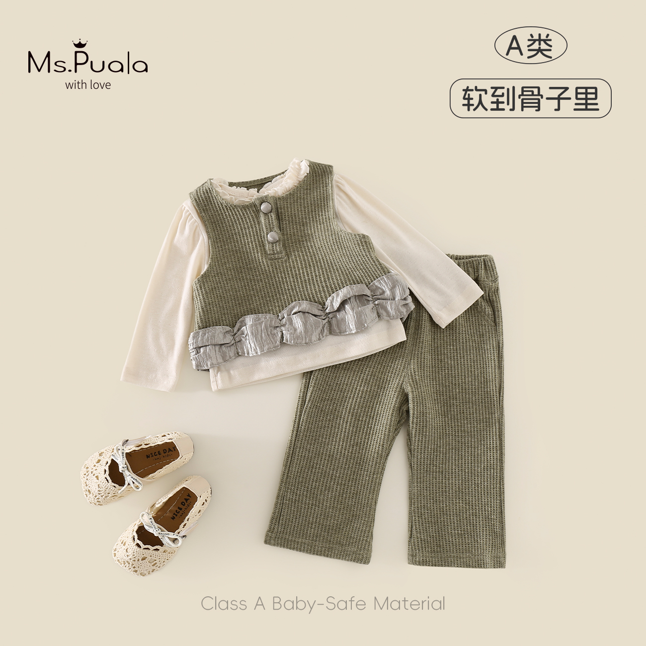 【Ms.Puala草木集】童装婴幼儿套装女童秋装马甲打底衫休闲裤三件套