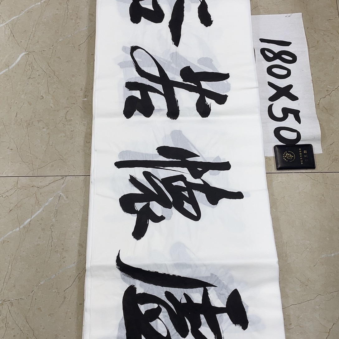 书法Lvqinzhenshufa