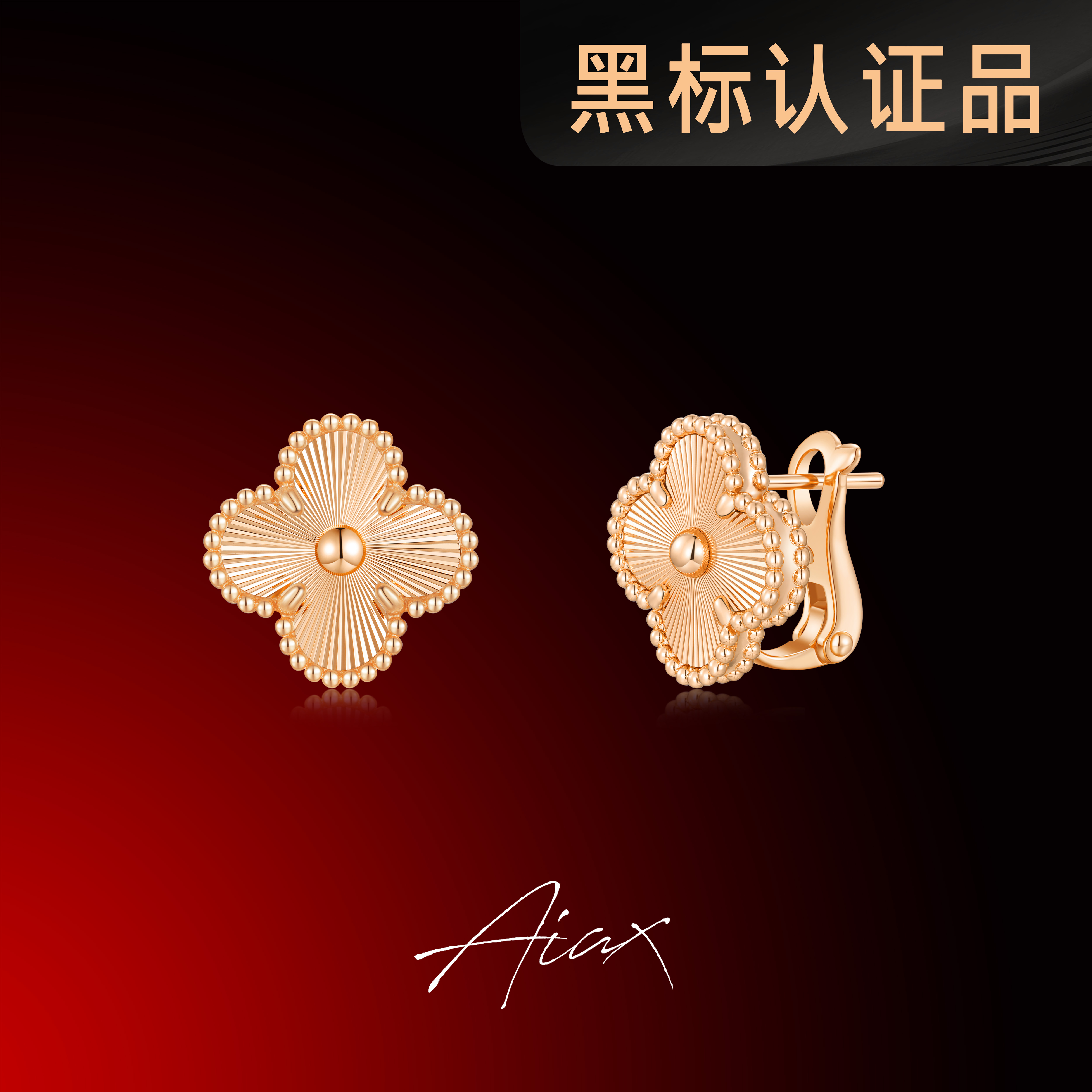 铜合金耳饰 AIAX  镀K金【阿罕布拉】 法式重工幸运四叶耳环TSL1285