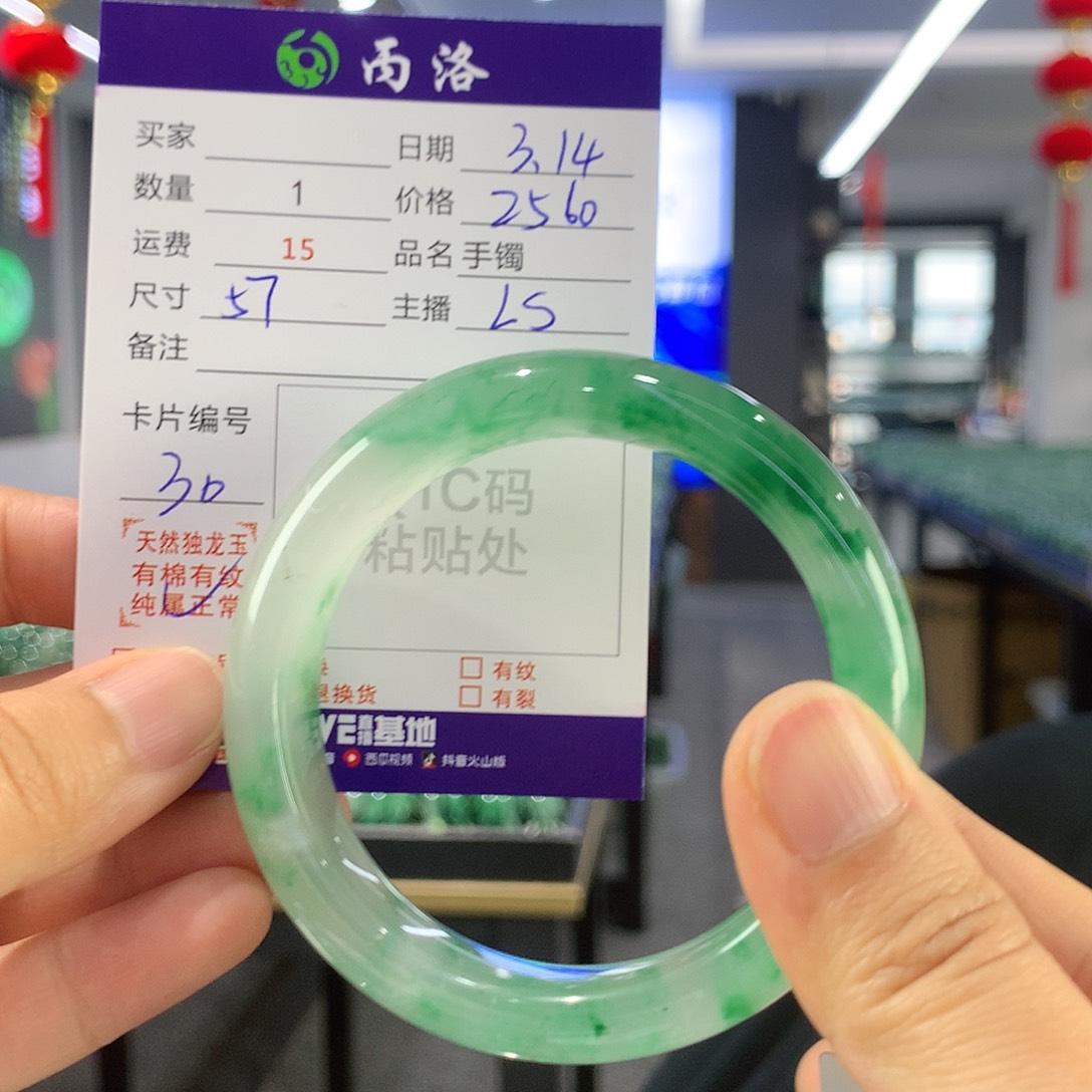 石英质玉未镶嵌手镯
