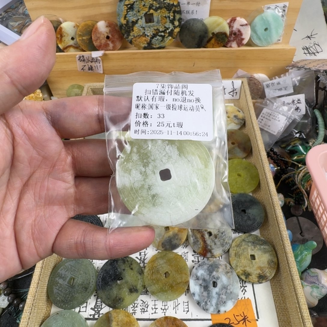 蛇纹石玉合金颈饰